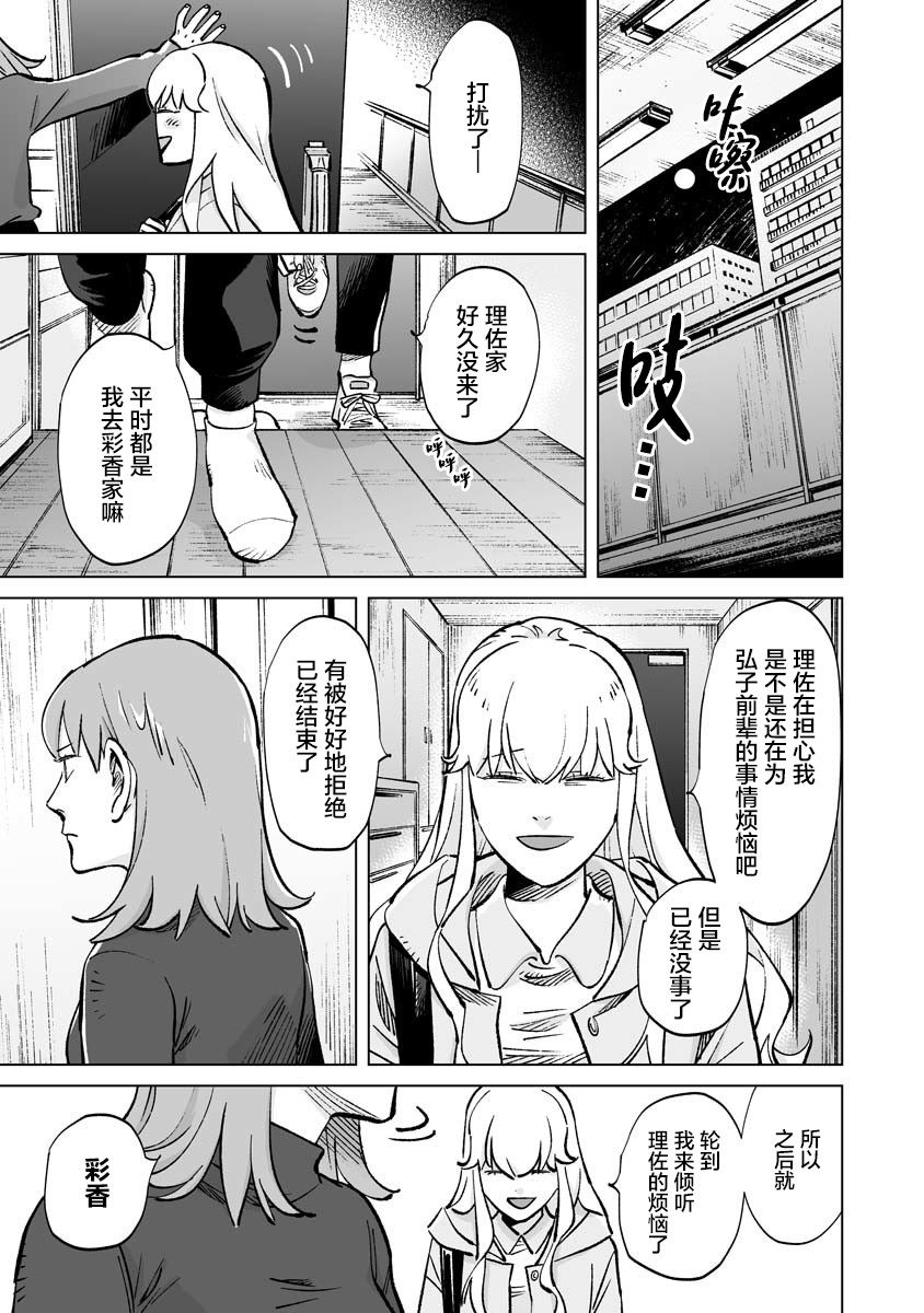 《彩香酱想诱惑弘子前辈》漫画最新章节第14话免费下拉式在线观看章节第【3】张图片
