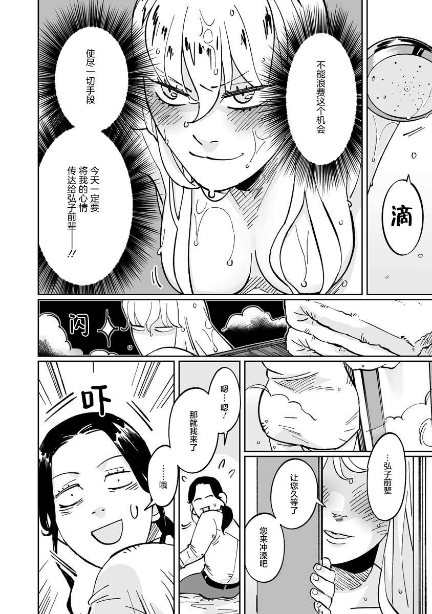 《彩香酱想诱惑弘子前辈》漫画最新章节第6话免费下拉式在线观看章节第【8】张图片