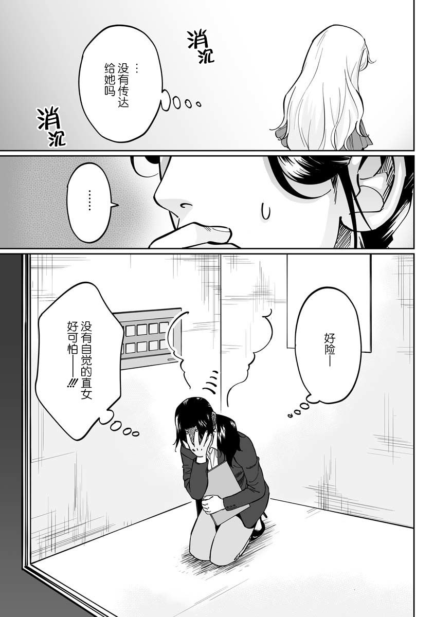 《彩香酱想诱惑弘子前辈》漫画最新章节第1话免费下拉式在线观看章节第【15】张图片