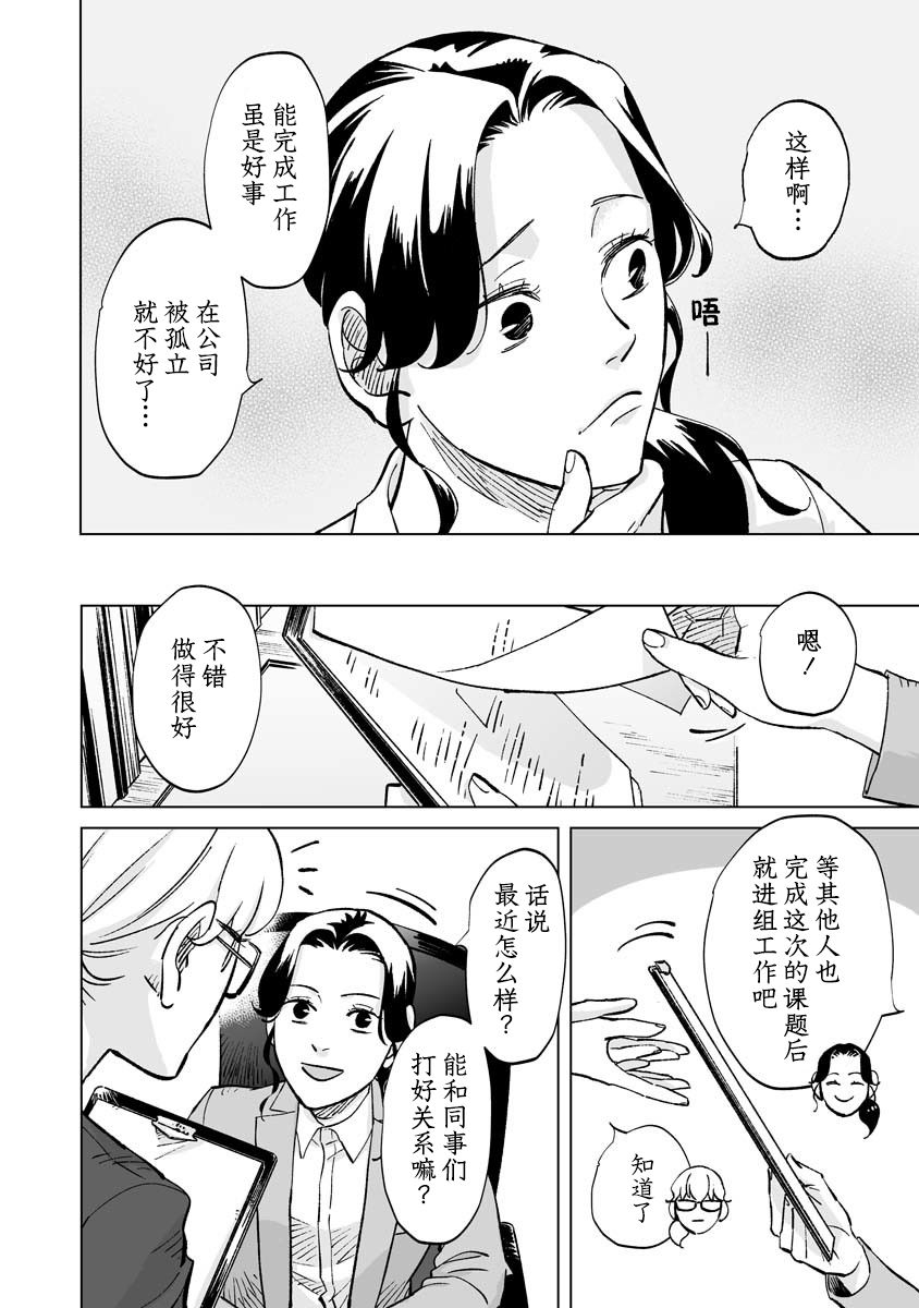 《彩香酱想诱惑弘子前辈》漫画最新章节第12话免费下拉式在线观看章节第【6】张图片