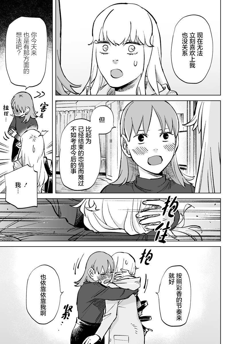 《彩香酱想诱惑弘子前辈》漫画最新章节第14话免费下拉式在线观看章节第【5】张图片