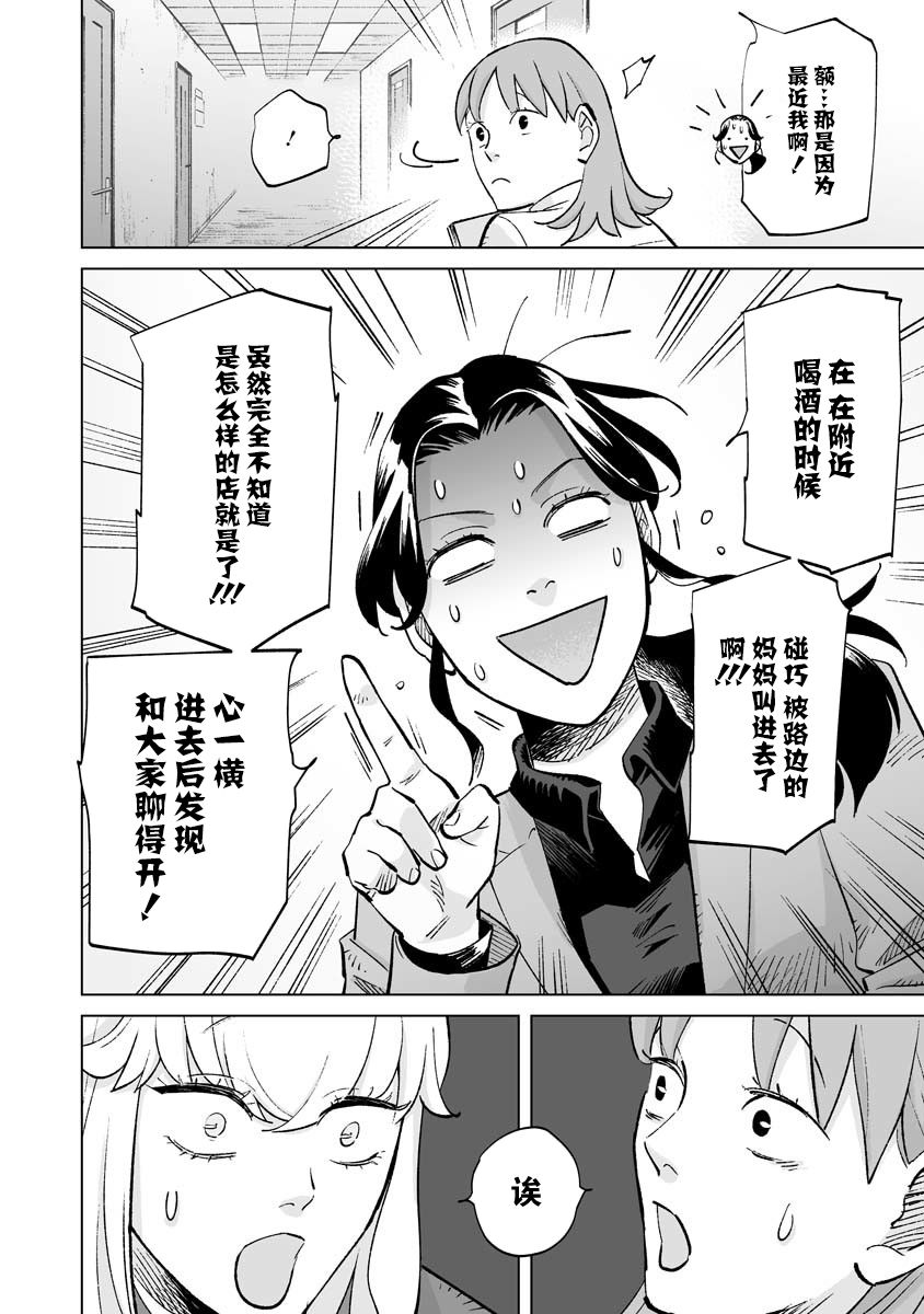 《彩香酱想诱惑弘子前辈》漫画最新章节第11话免费下拉式在线观看章节第【2】张图片