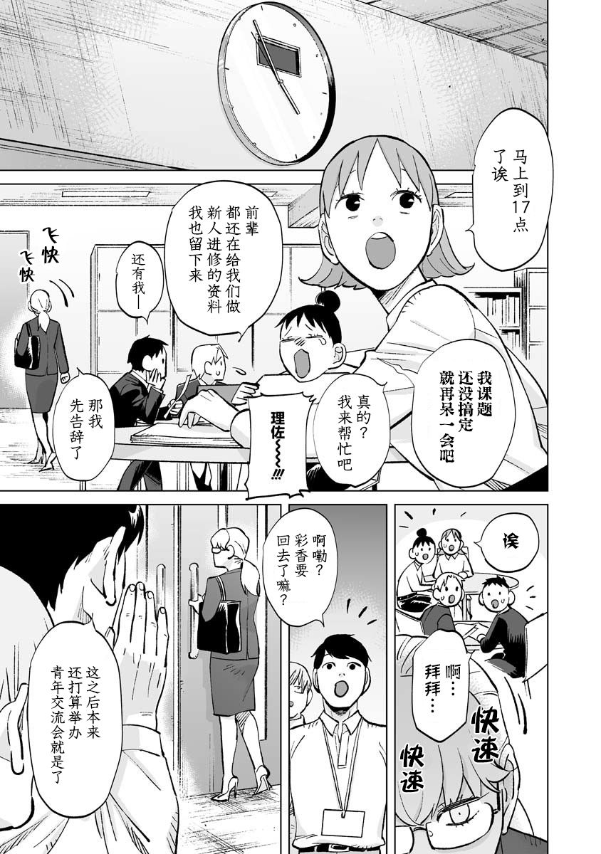 《彩香酱想诱惑弘子前辈》漫画最新章节第12话免费下拉式在线观看章节第【3】张图片