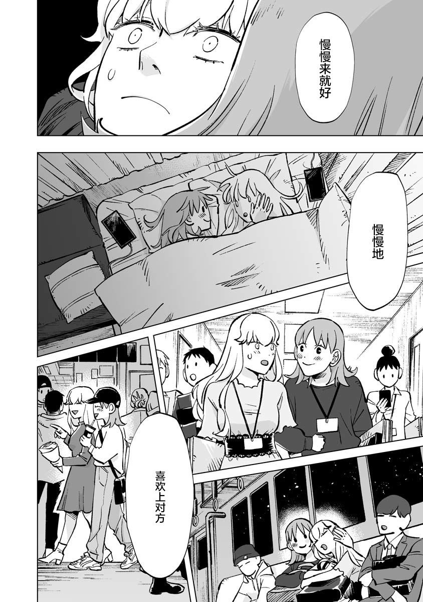 《彩香酱想诱惑弘子前辈》漫画最新章节第14话免费下拉式在线观看章节第【6】张图片