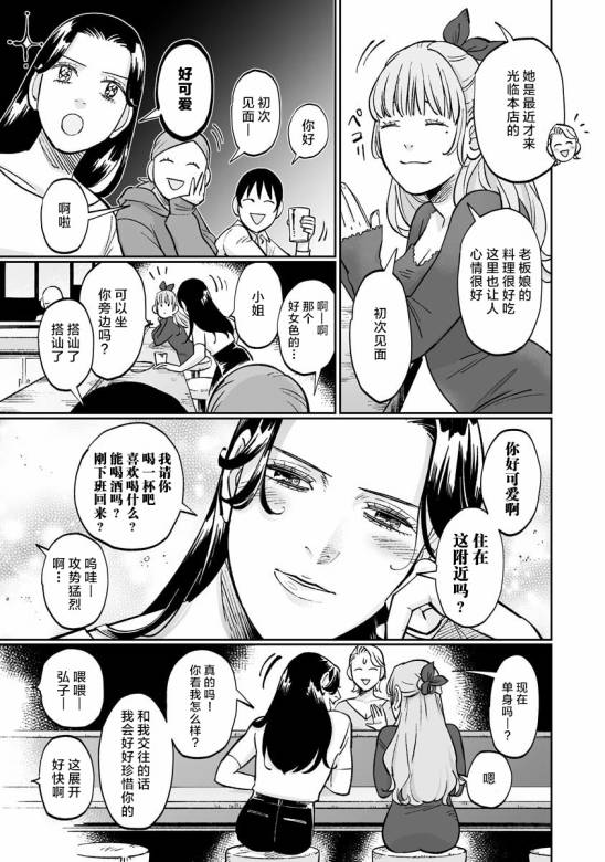 《彩香酱想诱惑弘子前辈》漫画最新章节第8.5.2话免费下拉式在线观看章节第【11】张图片