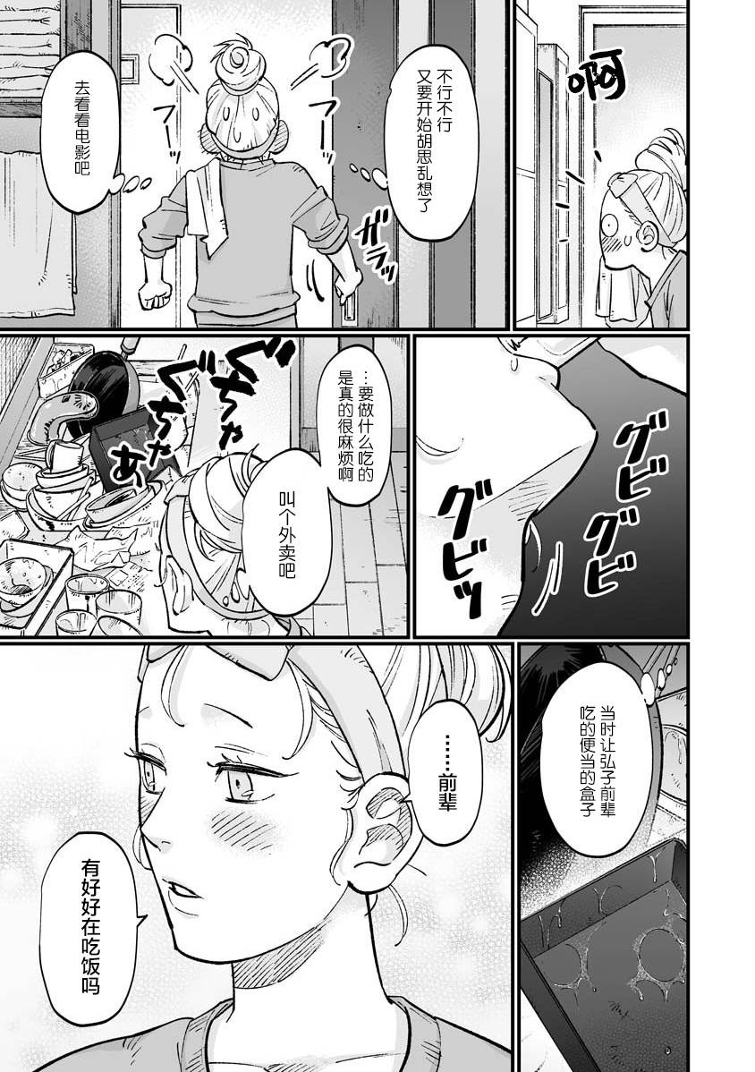 《彩香酱想诱惑弘子前辈》漫画最新章节第8.5话免费下拉式在线观看章节第【5】张图片