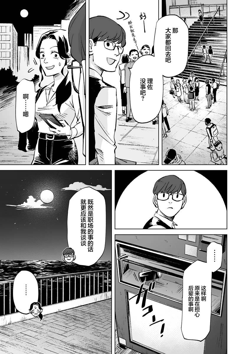 《彩香酱想诱惑弘子前辈》漫画最新章节第13话免费下拉式在线观看章节第【11】张图片