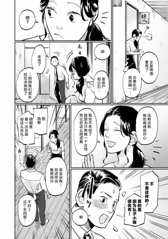 《彩香酱想诱惑弘子前辈》漫画最新章节第8.5.2话免费下拉式在线观看章节第【6】张图片