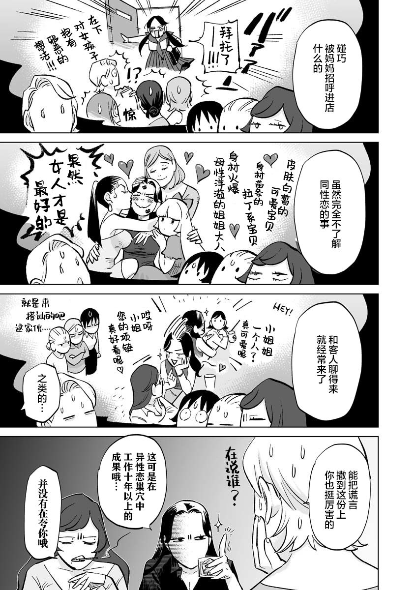 《彩香酱想诱惑弘子前辈》漫画最新章节第11话免费下拉式在线观看章节第【7】张图片