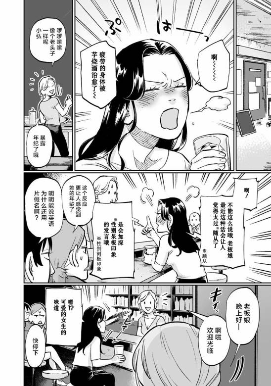 《彩香酱想诱惑弘子前辈》漫画最新章节第8.5.2话免费下拉式在线观看章节第【10】张图片