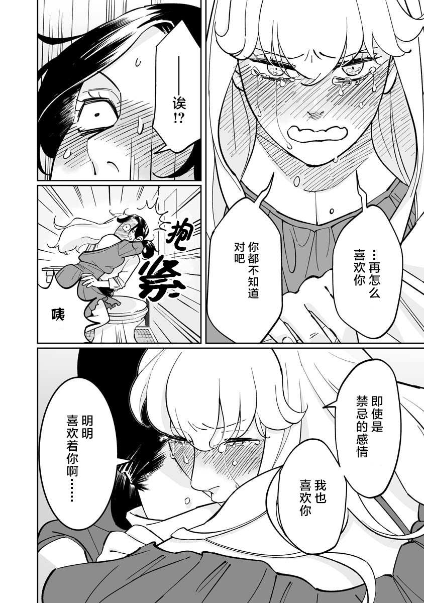 《彩香酱想诱惑弘子前辈》漫画最新章节第3话免费下拉式在线观看章节第【12】张图片