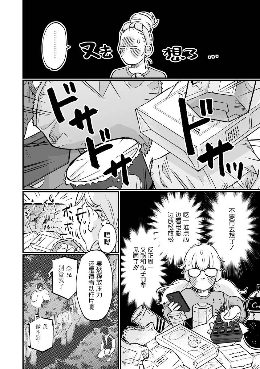 《彩香酱想诱惑弘子前辈》漫画最新章节第8.5话免费下拉式在线观看章节第【6】张图片