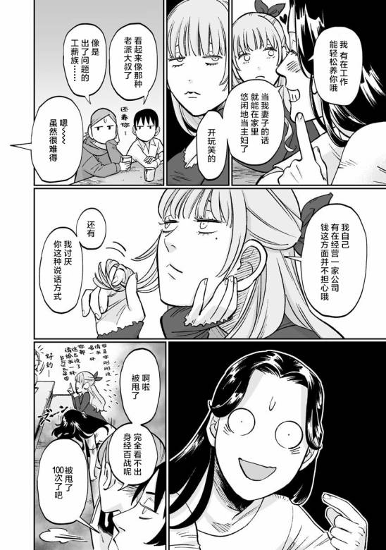 《彩香酱想诱惑弘子前辈》漫画最新章节第8.5.2话免费下拉式在线观看章节第【12】张图片