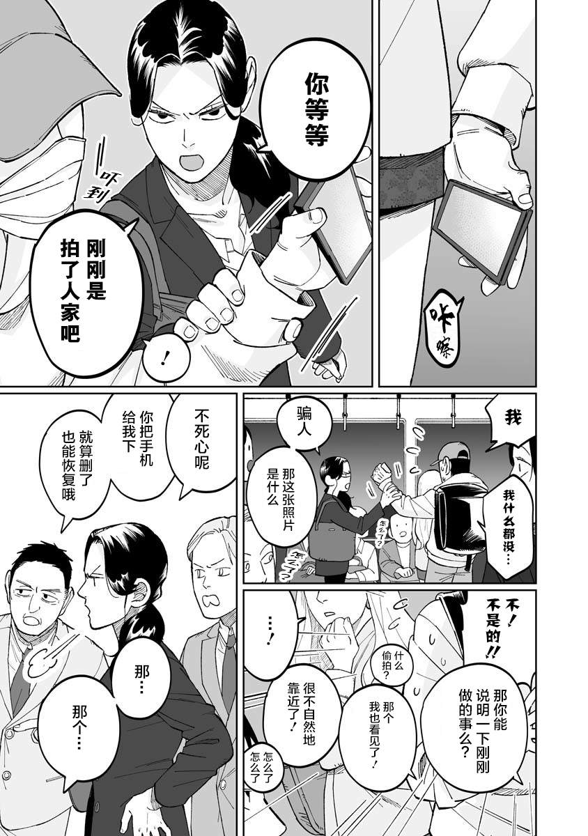 《彩香酱想诱惑弘子前辈》漫画最新章节第2话免费下拉式在线观看章节第【11】张图片