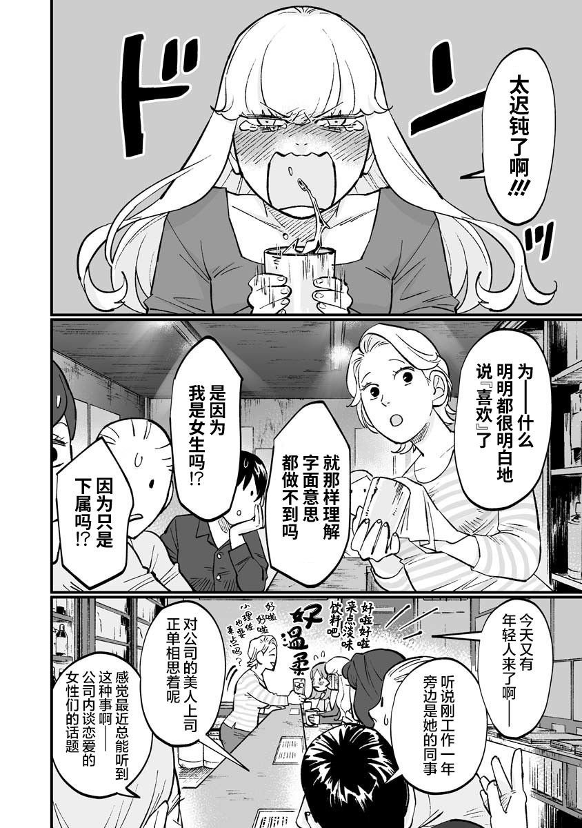 《彩香酱想诱惑弘子前辈》漫画最新章节第9话免费下拉式在线观看章节第【6】张图片