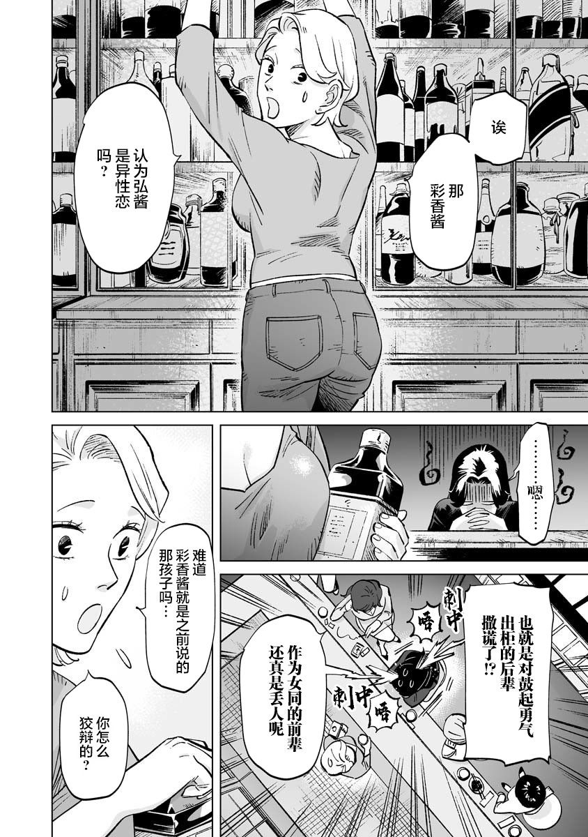 《彩香酱想诱惑弘子前辈》漫画最新章节第11话免费下拉式在线观看章节第【6】张图片