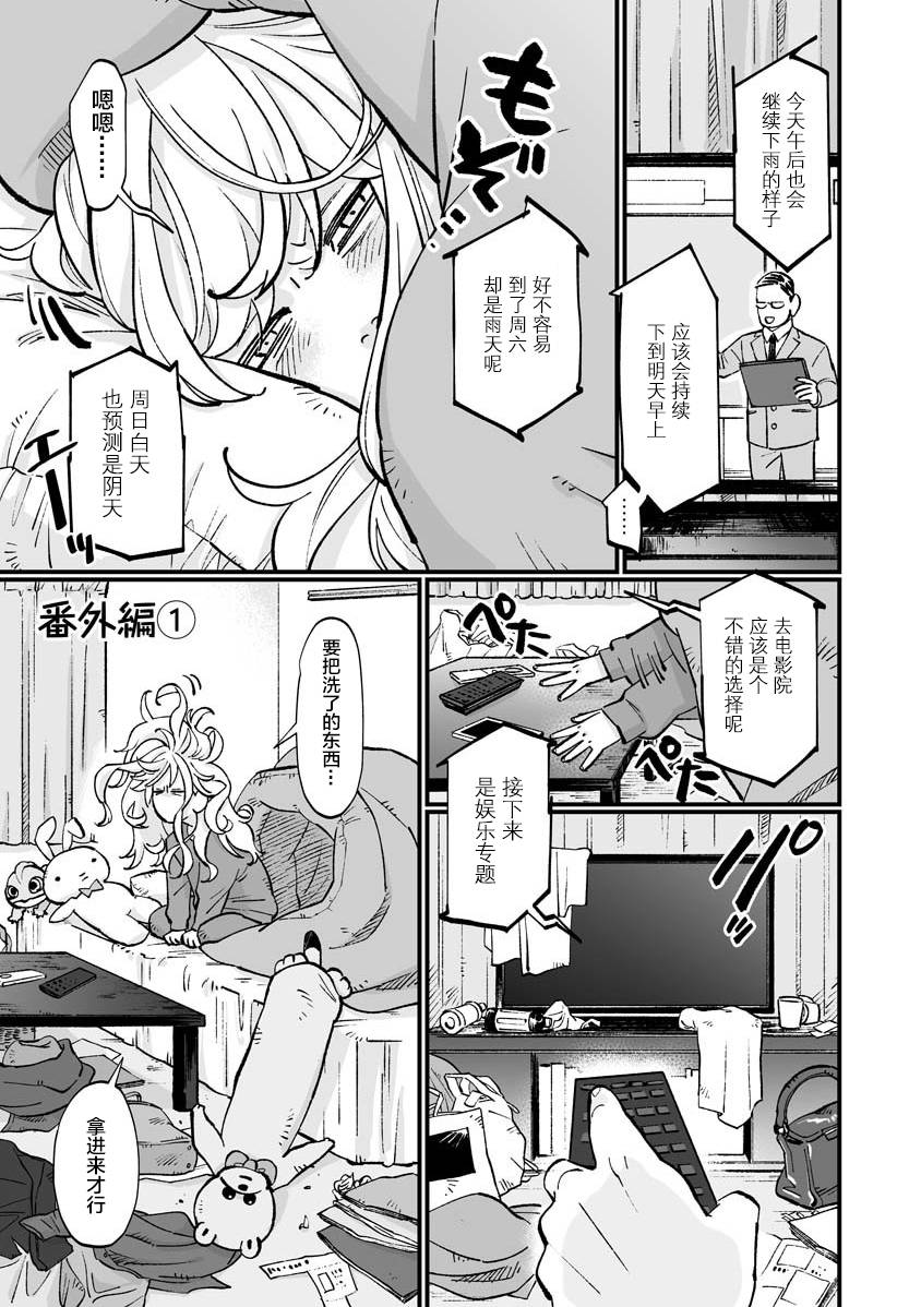 《彩香酱想诱惑弘子前辈》漫画最新章节第8.5话免费下拉式在线观看章节第【1】张图片