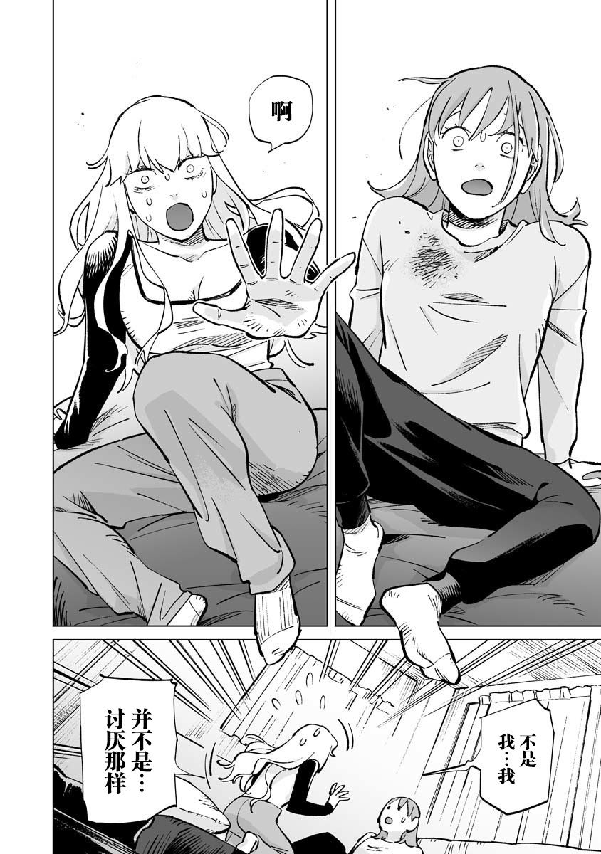 《彩香酱想诱惑弘子前辈》漫画最新章节第14话免费下拉式在线观看章节第【10】张图片