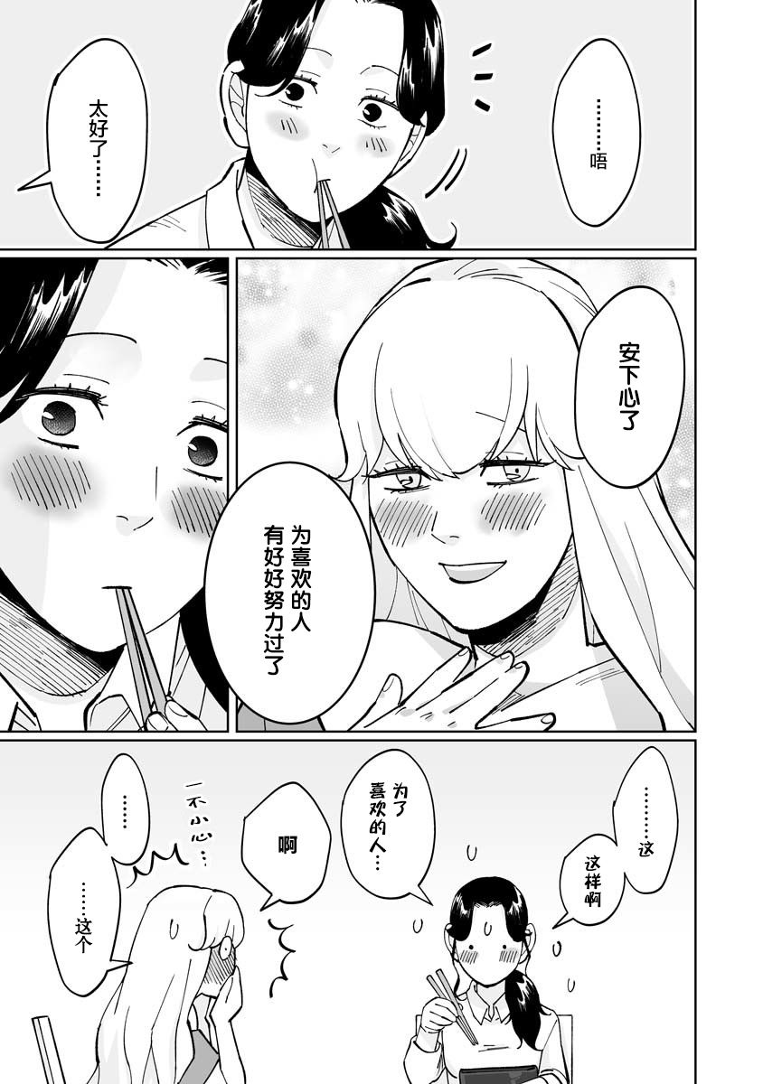 《彩香酱想诱惑弘子前辈》漫画最新章节第4话免费下拉式在线观看章节第【13】张图片