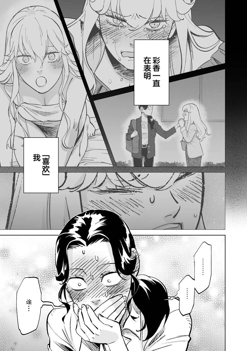 《彩香酱想诱惑弘子前辈》漫画最新章节第13话免费下拉式在线观看章节第【9】张图片