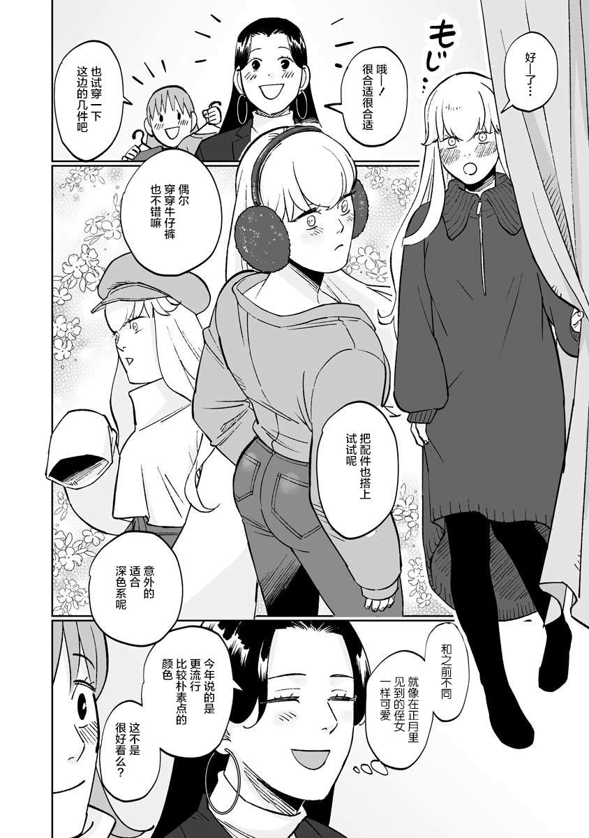 《彩香酱想诱惑弘子前辈》漫画最新章节第7话免费下拉式在线观看章节第【10】张图片