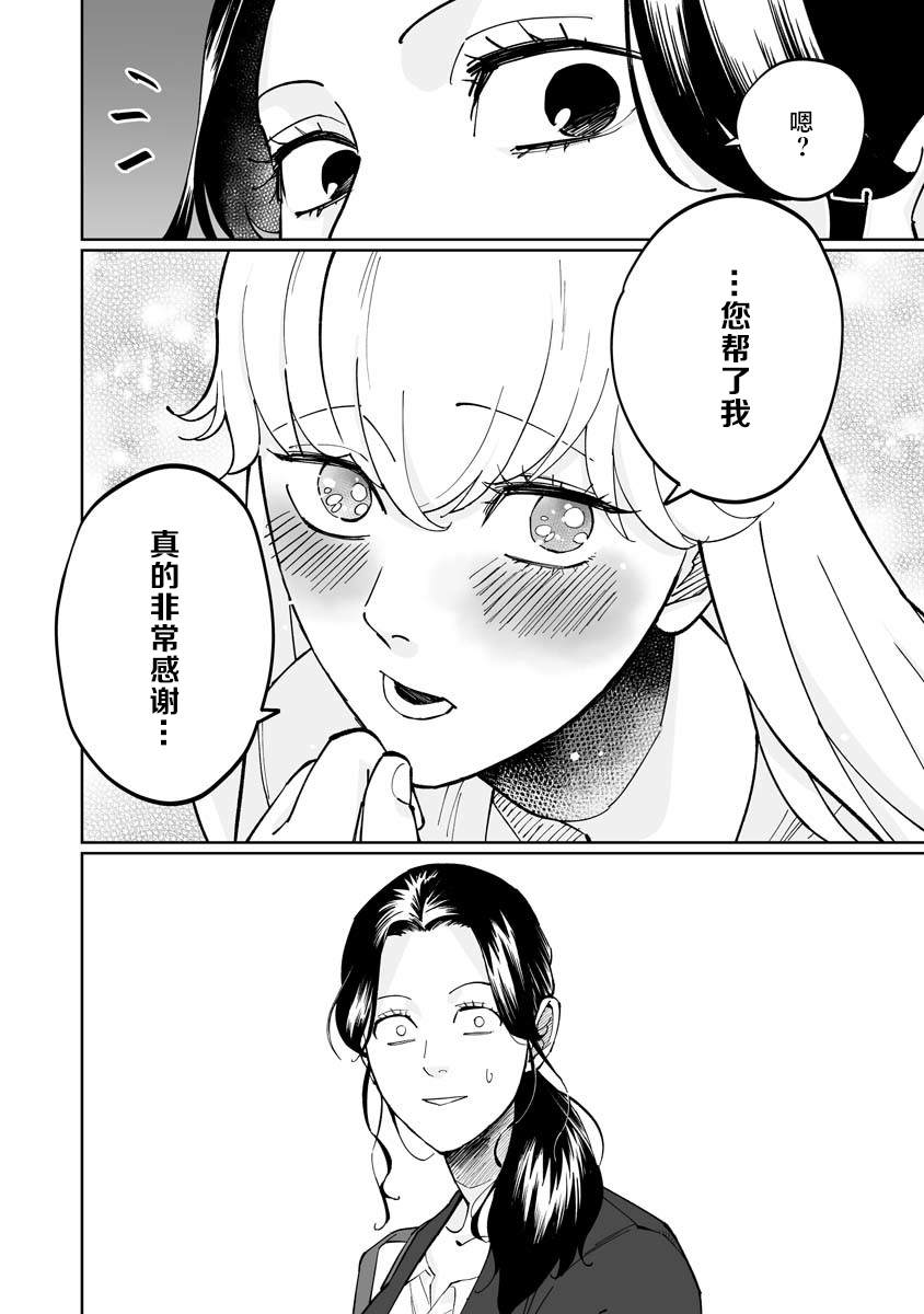 《彩香酱想诱惑弘子前辈》漫画最新章节第2话免费下拉式在线观看章节第【12】张图片