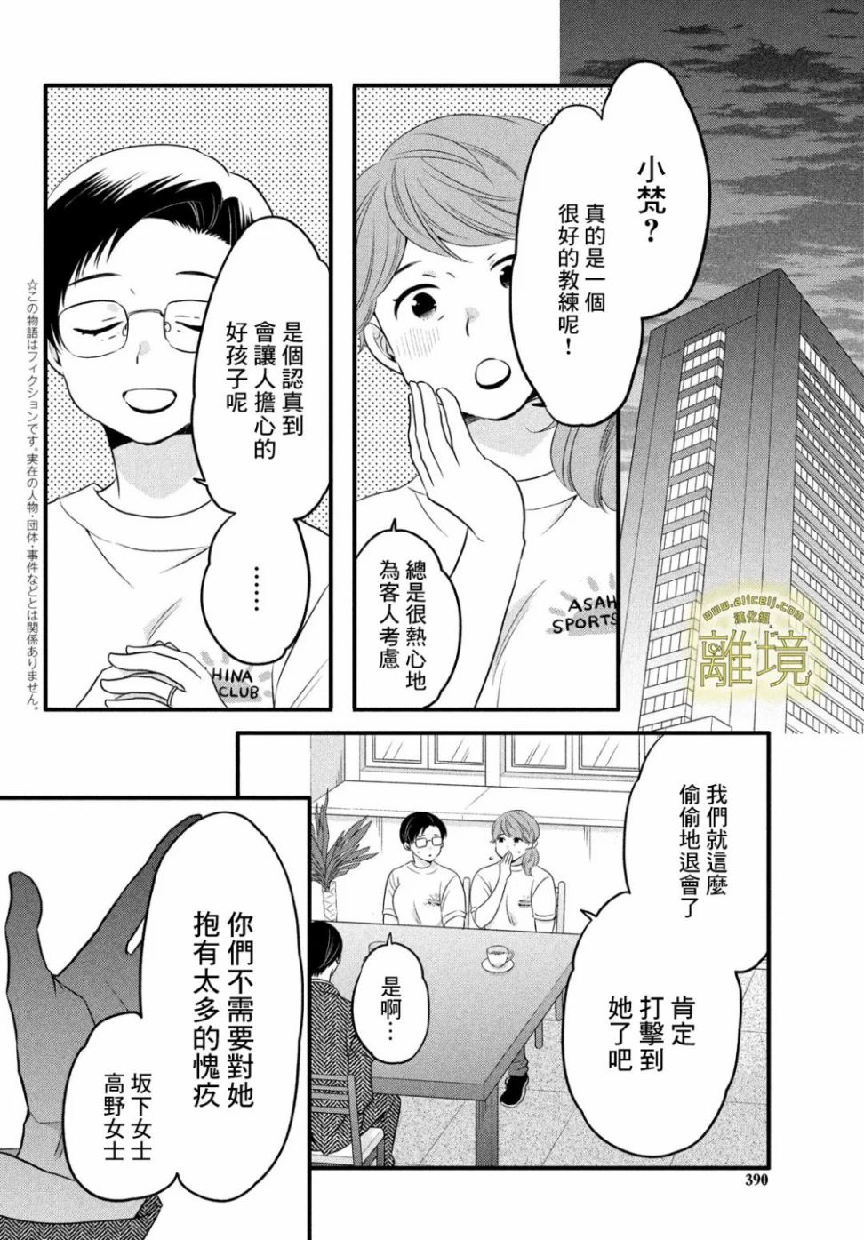 《月读君的禁忌夜宵》漫画最新章节第4话免费下拉式在线观看章节第【2】张图片