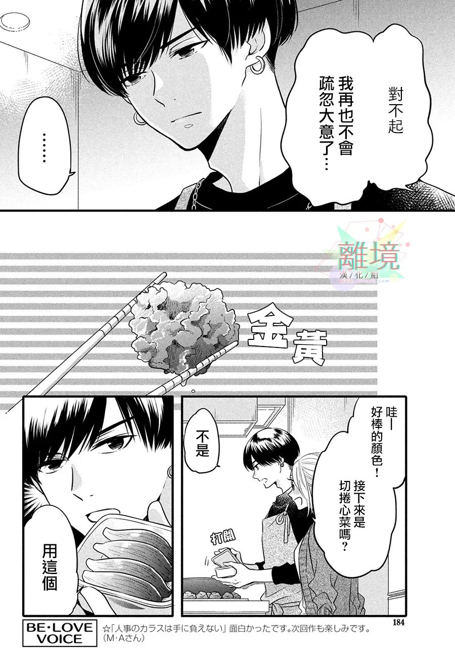 《月读君的禁忌夜宵》漫画最新章节第1话免费下拉式在线观看章节第【16】张图片