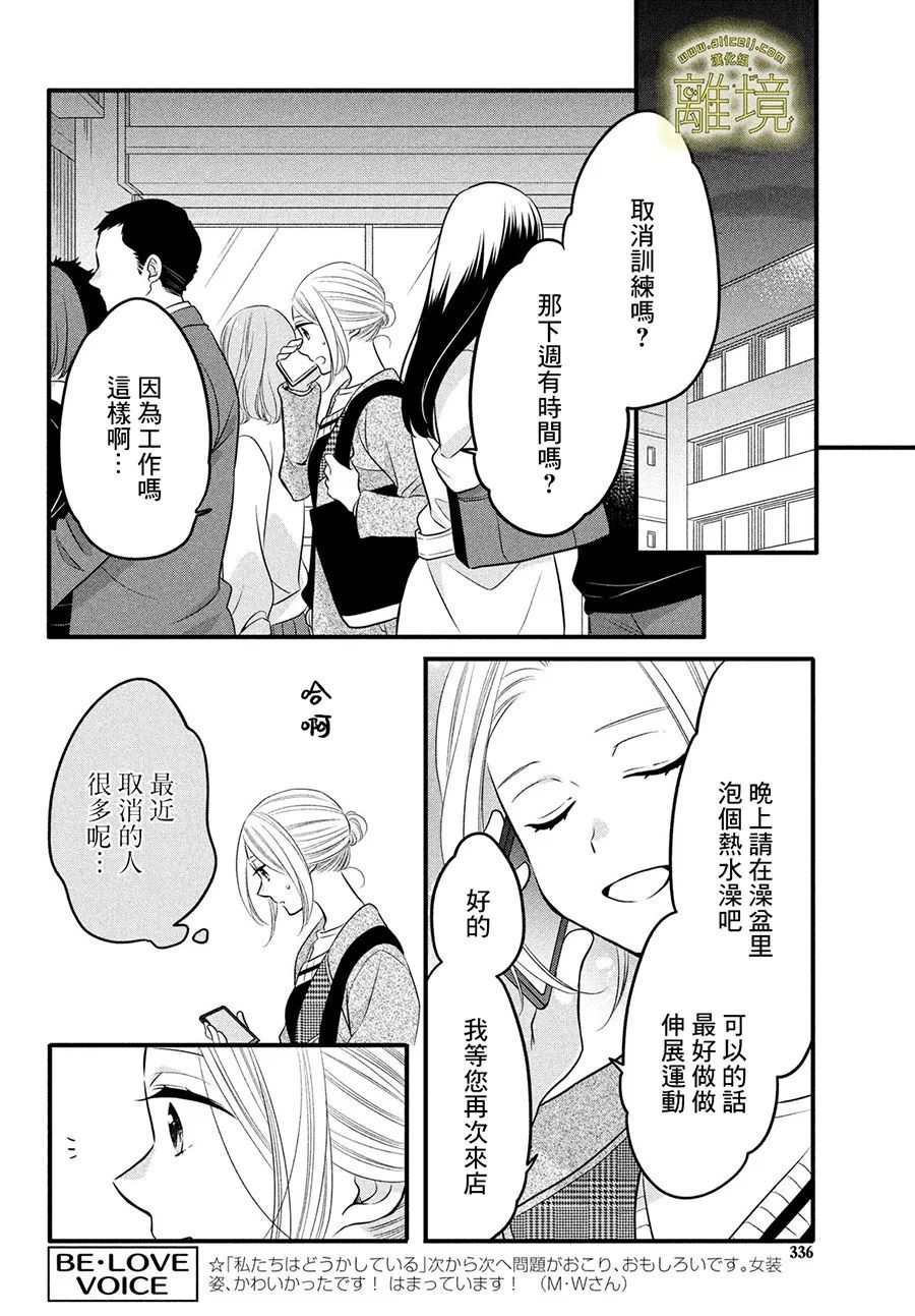 《月读君的禁忌夜宵》漫画最新章节第5话免费下拉式在线观看章节第【6】张图片