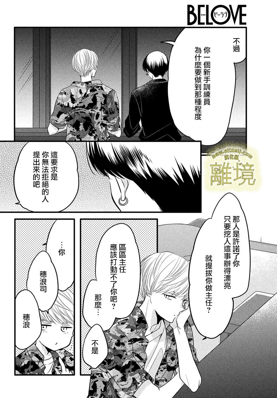 《月读君的禁忌夜宵》漫画最新章节第14话免费下拉式在线观看章节第【6】张图片