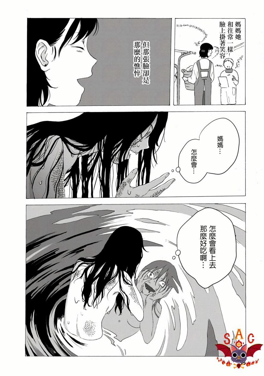 《所有人都在那里》漫画最新章节第3话免费下拉式在线观看章节第【36】张图片