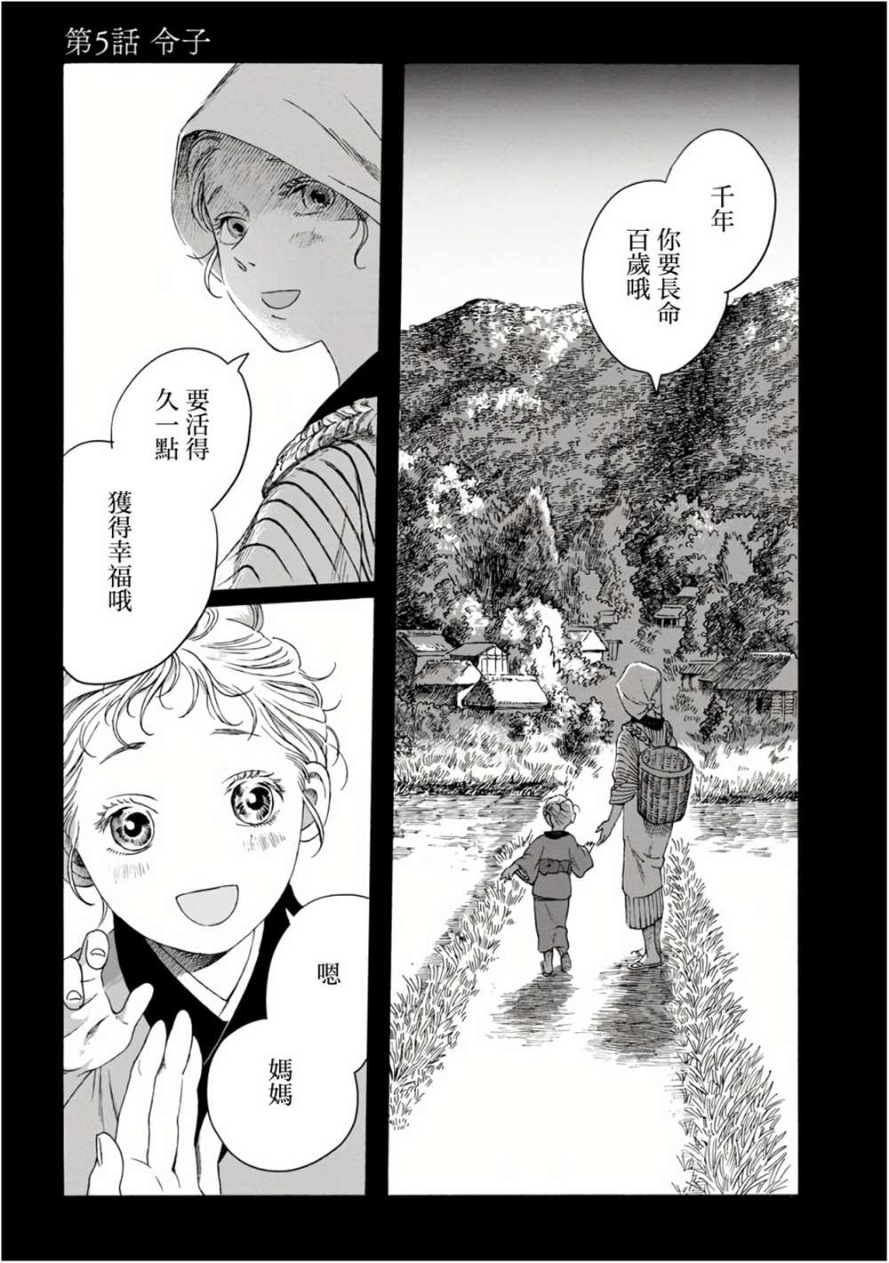 《所有人都在那里》漫画最新章节第5话免费下拉式在线观看章节第【2】张图片