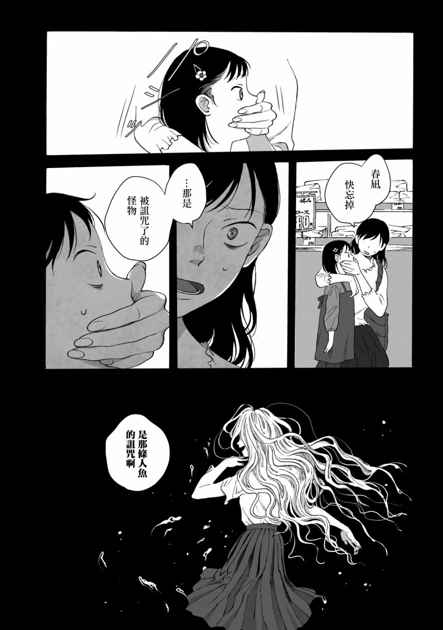 《所有人都在那里》漫画最新章节第3话免费下拉式在线观看章节第【2】张图片