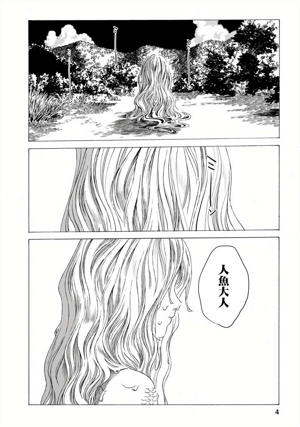 《所有人都在那里》漫画最新章节第5话免费下拉式在线观看章节第【5】张图片