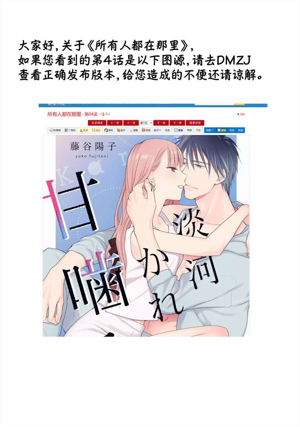 《所有人都在那里》漫画最新章节第5话免费下拉式在线观看章节第【1】张图片