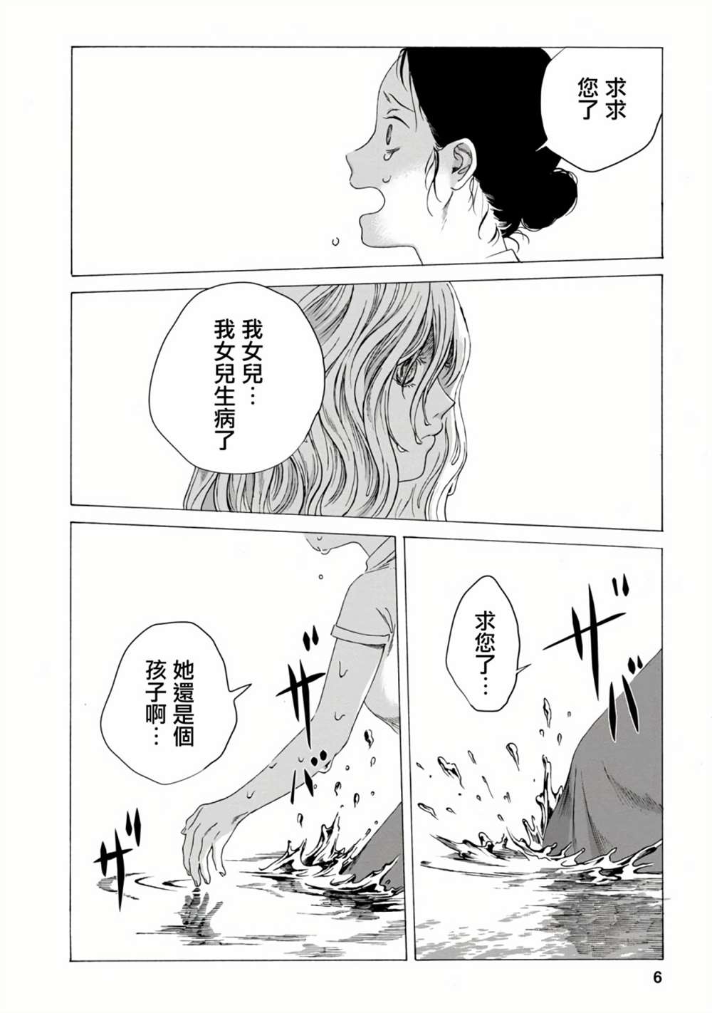 《所有人都在那里》漫画最新章节第5话免费下拉式在线观看章节第【7】张图片