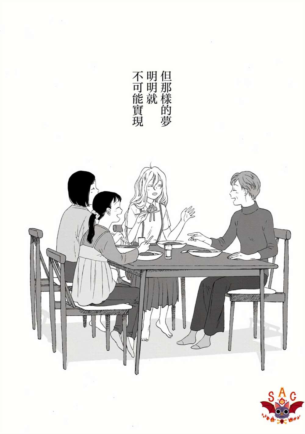 《所有人都在那里》漫画最新章节第5话免费下拉式在线观看章节第【39】张图片