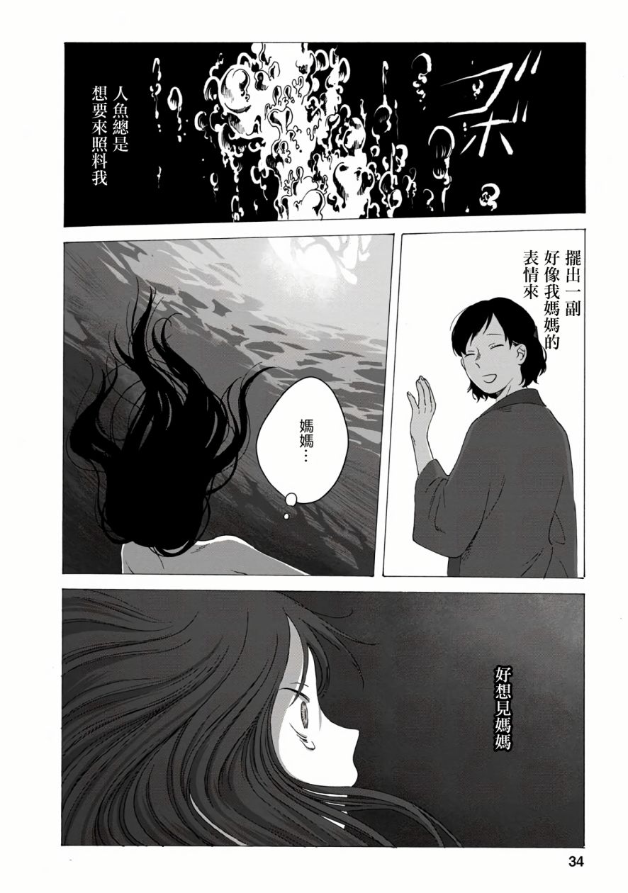 《所有人都在那里》漫画最新章节第3话免费下拉式在线观看章节第【34】张图片