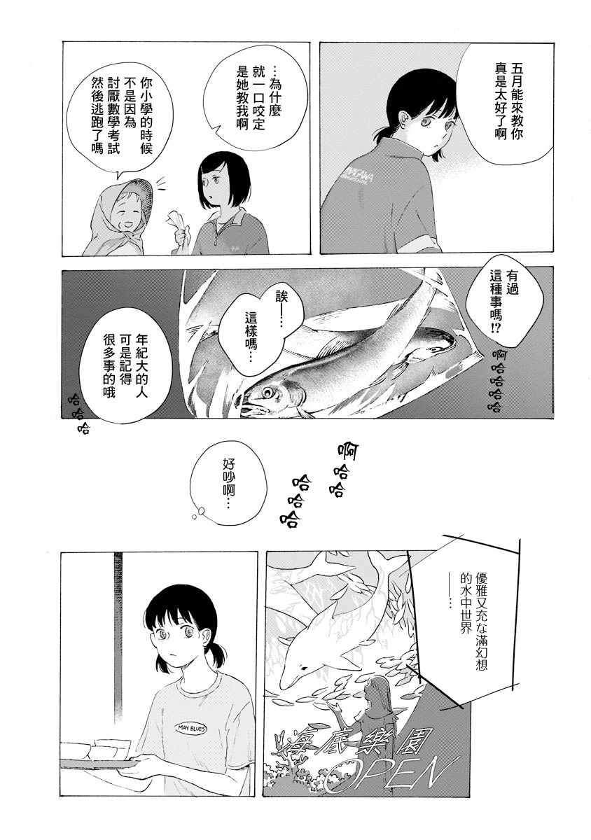 《所有人都在那里》漫画最新章节第2话免费下拉式在线观看章节第【4】张图片