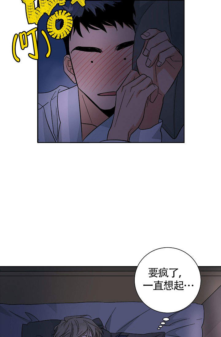 《爱我吧，医生！》漫画最新章节第49话免费下拉式在线观看章节第【2】张图片