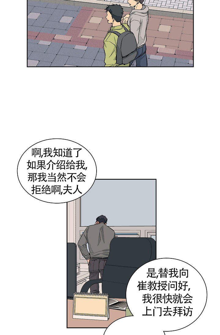 《爱我吧，医生！》漫画最新章节第51话免费下拉式在线观看章节第【3】张图片