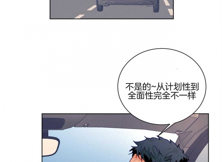 《爱我吧，医生！》漫画最新章节第110话免费下拉式在线观看章节第【26】张图片