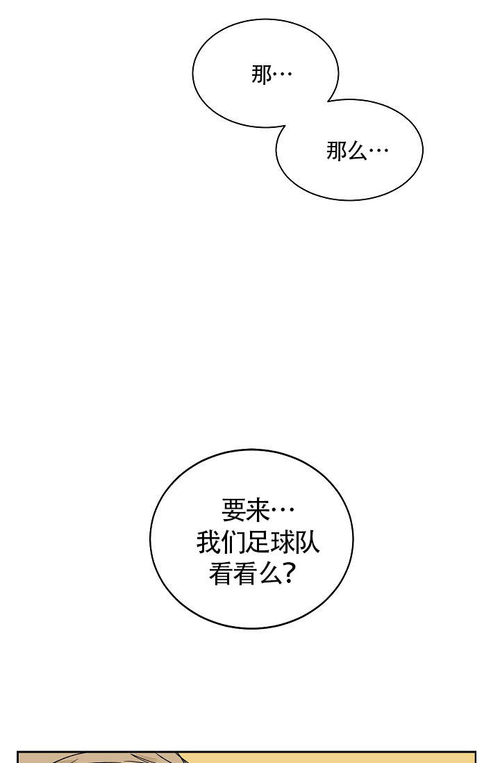 《爱我吧，医生！》漫画最新章节第25话免费下拉式在线观看章节第【20】张图片