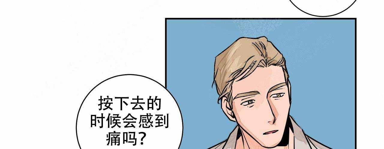 《爱我吧，医生！》漫画最新章节第3话免费下拉式在线观看章节第【17】张图片