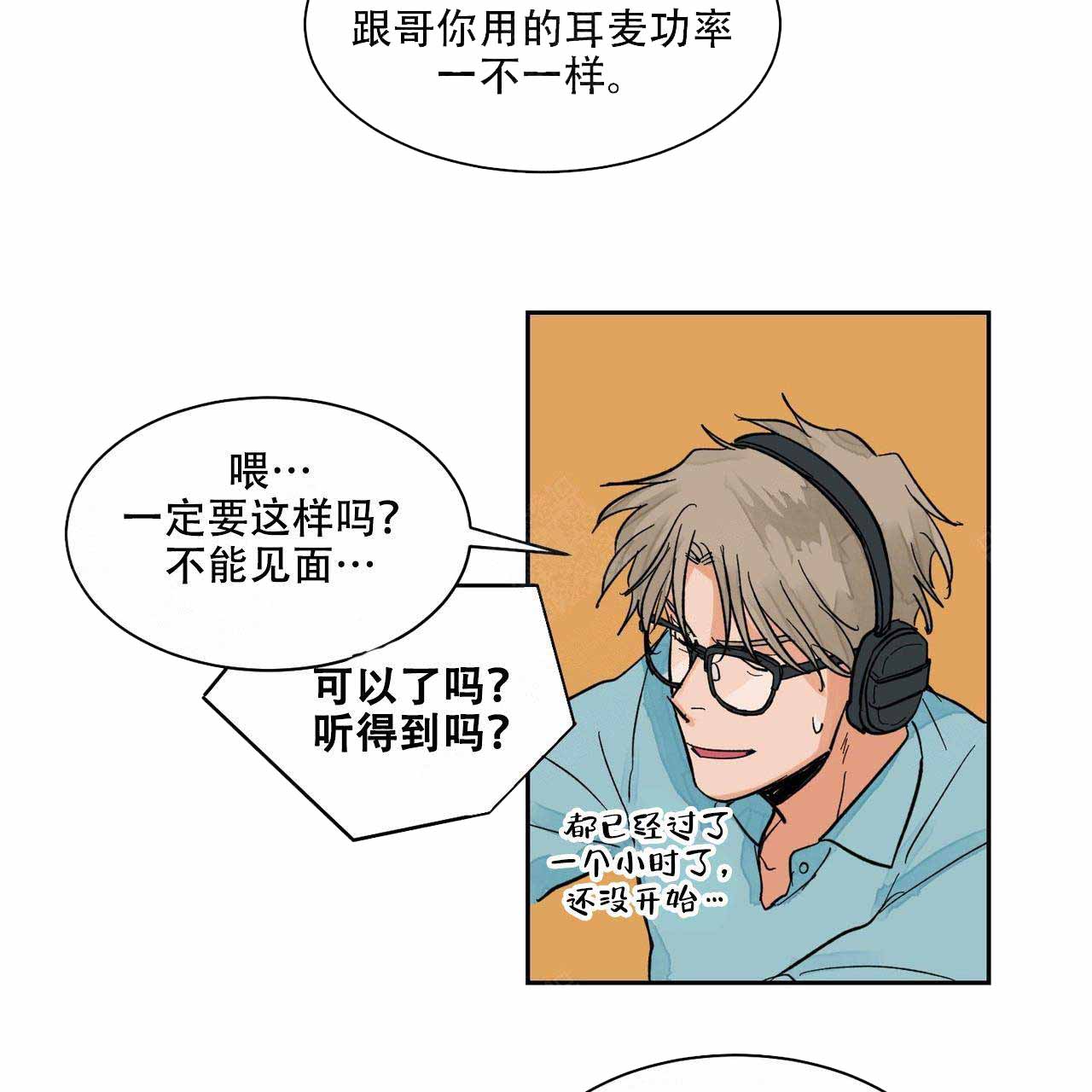 《爱我吧，医生！》漫画最新章节第15话免费下拉式在线观看章节第【5】张图片