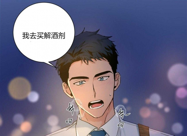 《爱我吧，医生！》漫画最新章节第102话免费下拉式在线观看章节第【7】张图片