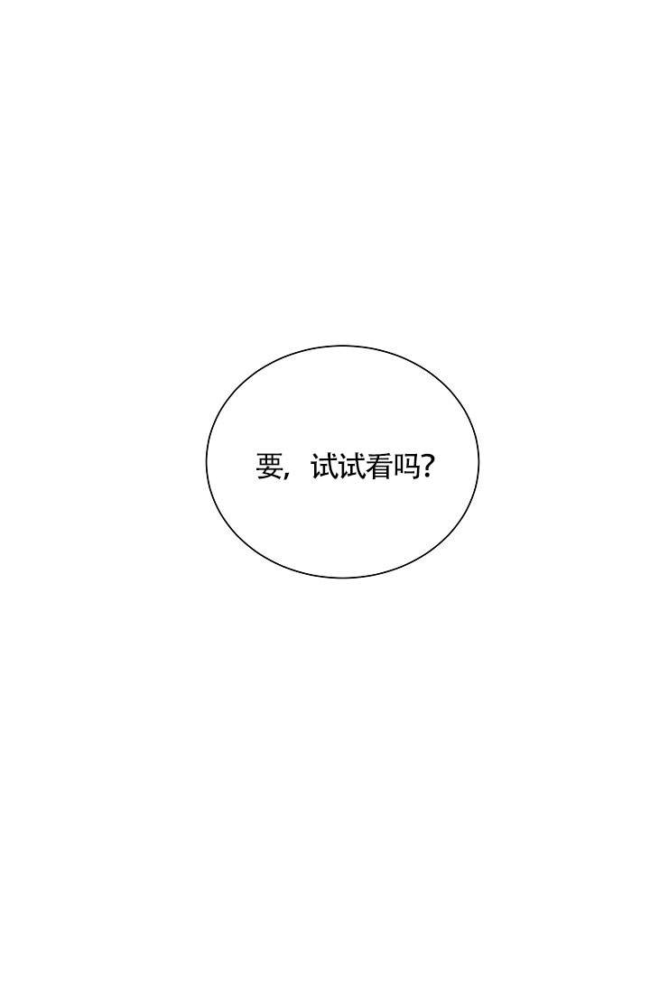 《爱我吧，医生！》漫画最新章节第60话免费下拉式在线观看章节第【2】张图片