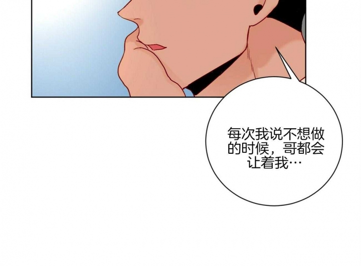 《爱我吧，医生！》漫画最新章节第110话免费下拉式在线观看章节第【35】张图片