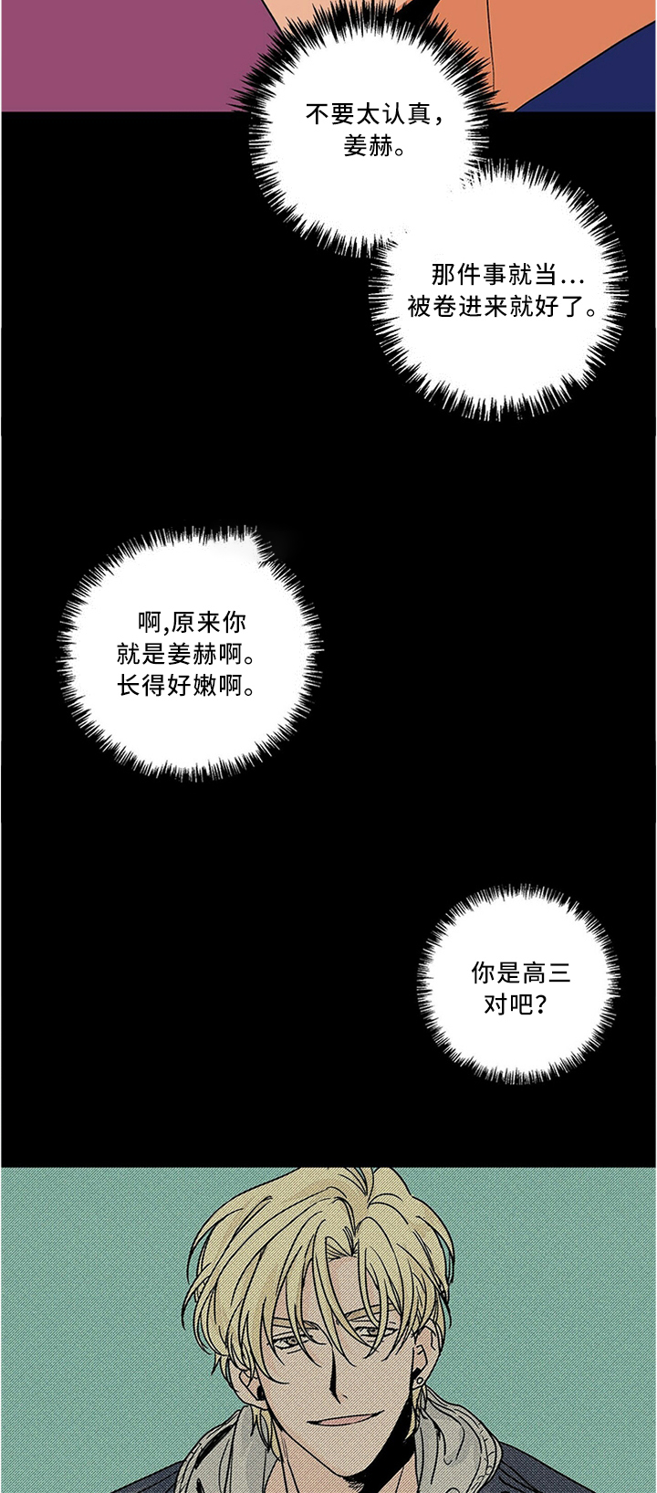 《爱我吧，医生！》漫画最新章节第71话免费下拉式在线观看章节第【5】张图片