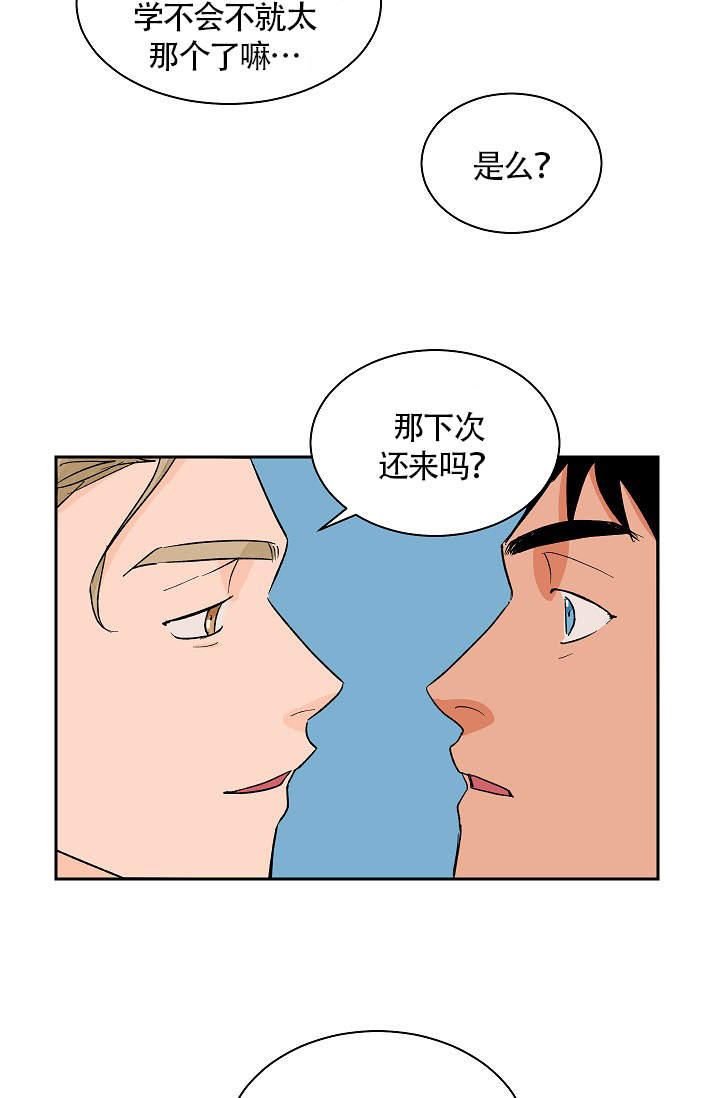 《爱我吧，医生！》漫画最新章节第25话免费下拉式在线观看章节第【16】张图片